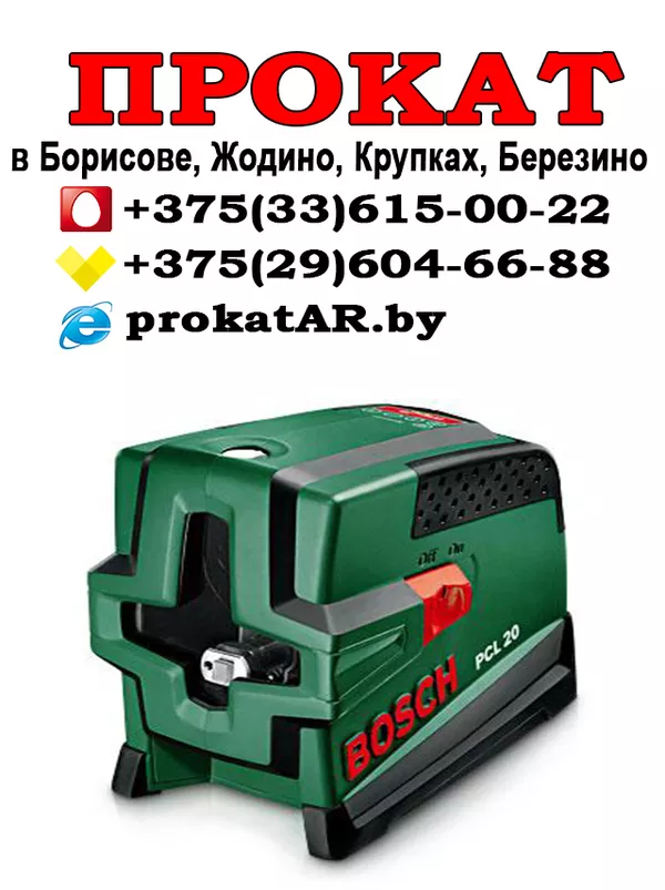 Аренда и прокат строительного оборудования,  электроинструмента в Борисове,  Жодино,  Крупках,  Березино 3