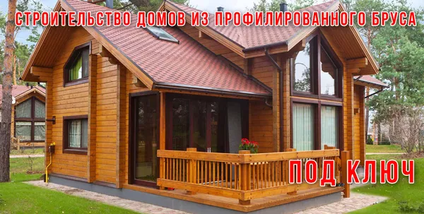 Дачный недорогой Дом и Баню из бруса установим в Борисове