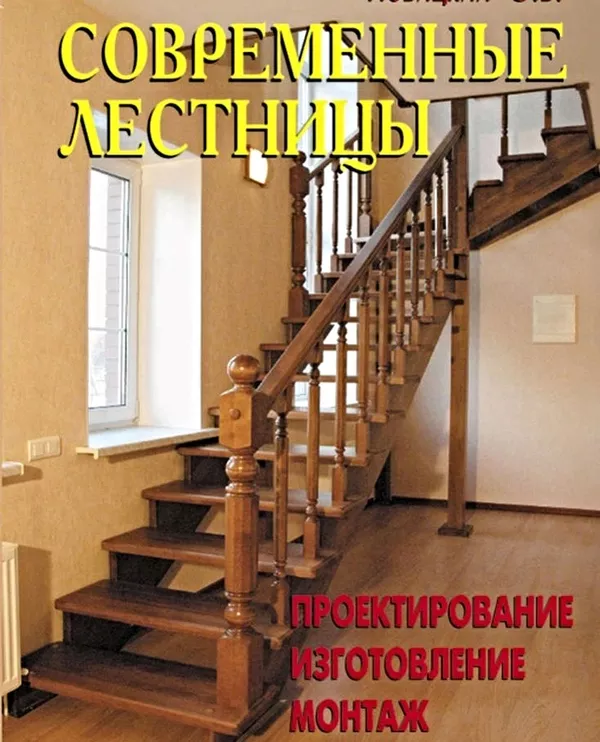 Изготовление лестниц любой сложности в Борисове и районе 2