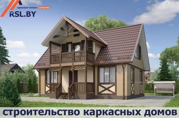Строительство каркасных Домов в Борисове и районе 2